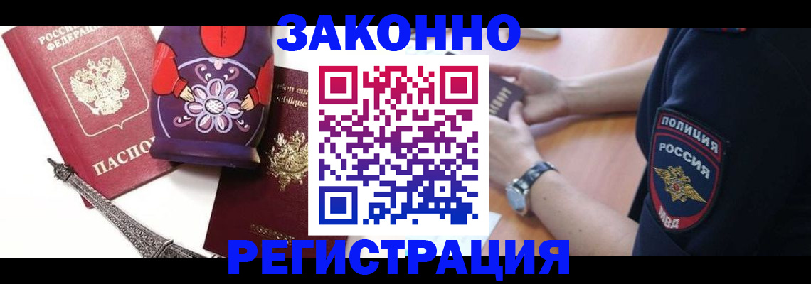 прописка регистрация в Нижней Салде