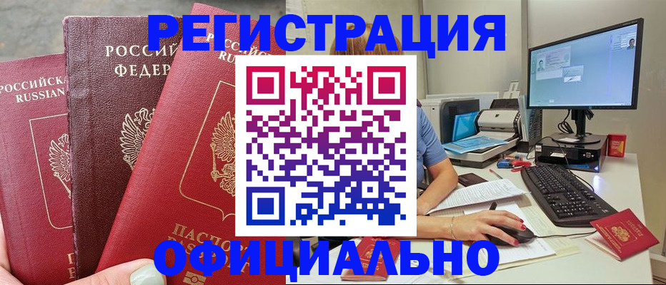 прописка иностранных граждан в Нижней Салде